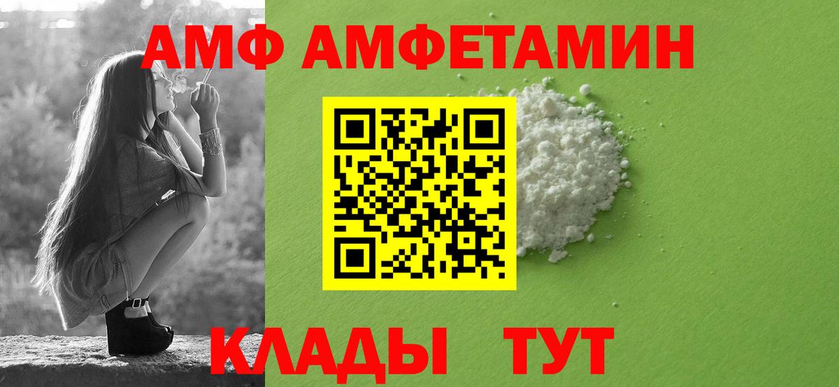АМФЕТАМИН 97%  Вход с VPN  АМФЕТАМИН  АМФЕТАМИН  Подольск 