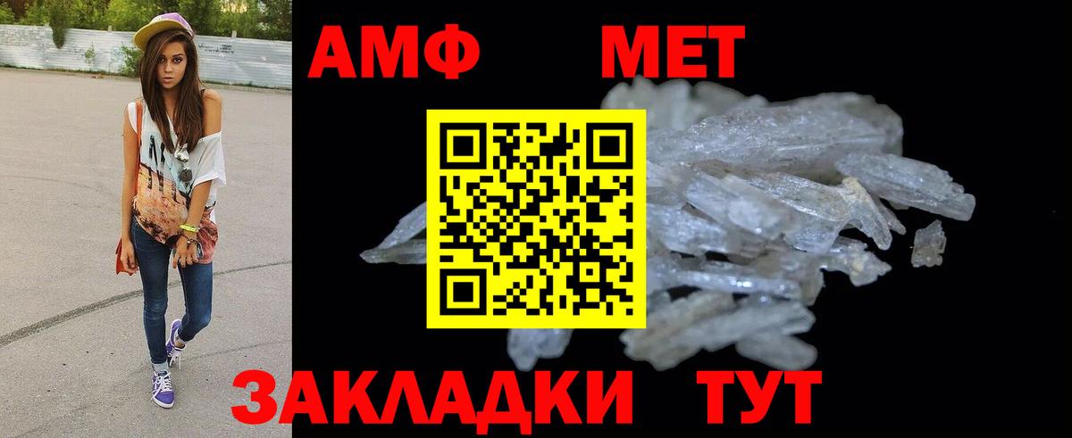 Амфетамин Premium Подольск