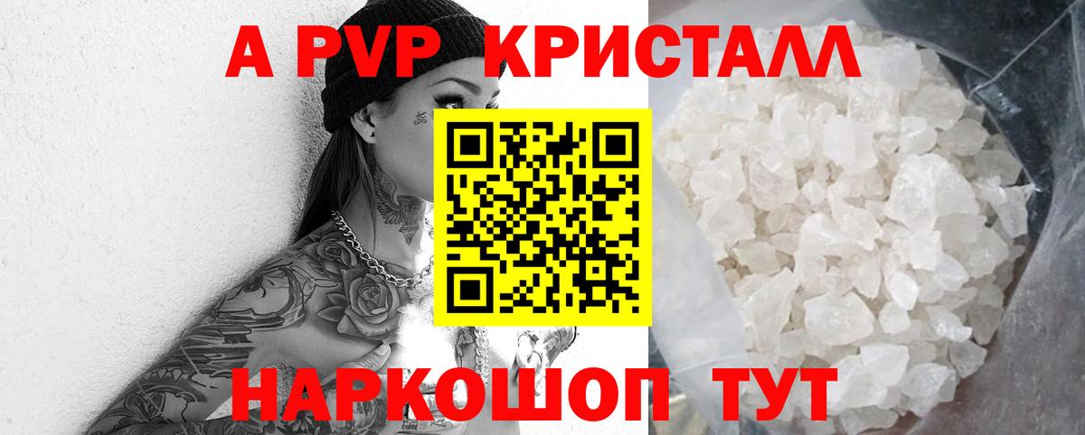 Подольск  А ПВП крисы CK  А ПВП Crystall  хочу   Alpha PVP мука  Вход с VPN 