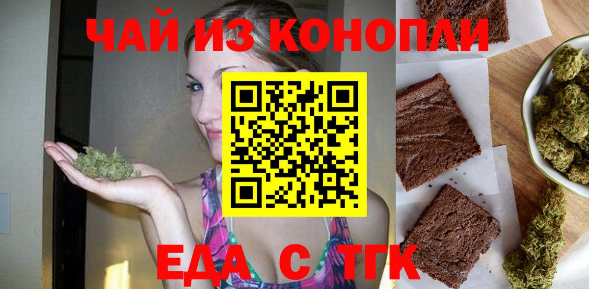 Подольск  Cannafood конопля  Вход с VPN 