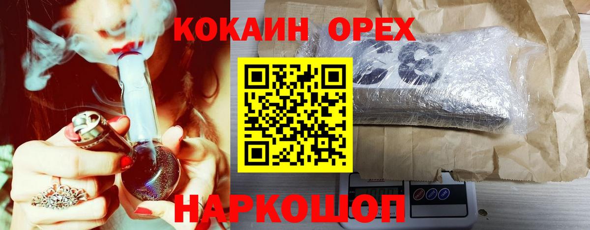 Кокаин 99% Подольск