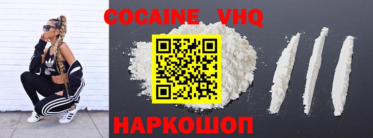КОКАИН Колумбийский  Вход с VPN  где найти   Кокаин  Cocaine Боливия  Подольск 