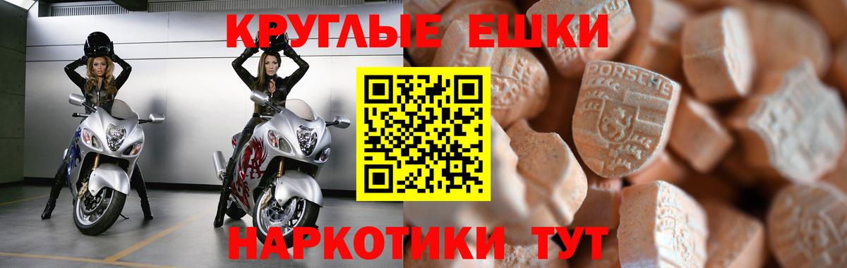 Ecstasy  Экстази XTC  Вход с VPN  наркотики  Подольск 