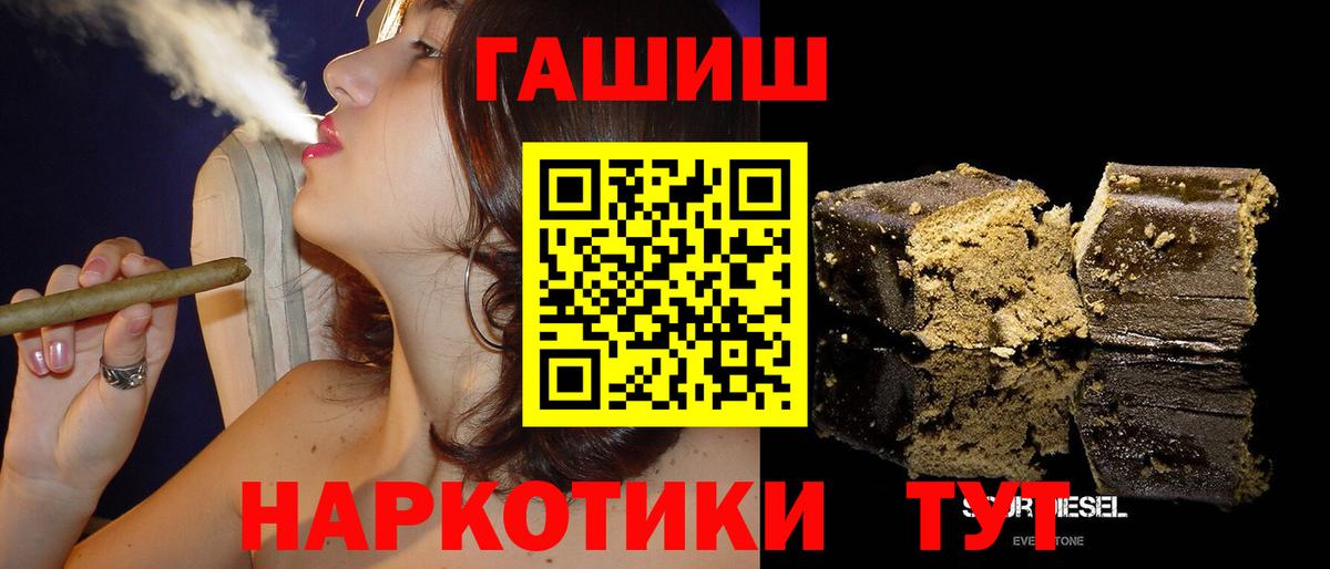 Подольск  Гашиш индика сатива  Гашиш  ГАШИШ 40% ТГК  Вход с VPN 