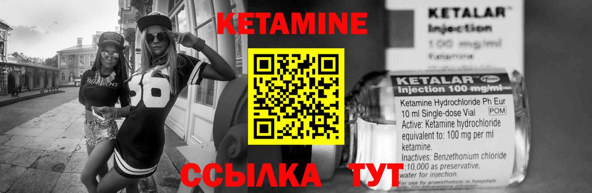 КЕТАМИН VHQ Подольск
