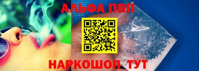Альфа ПВП Пугачёв