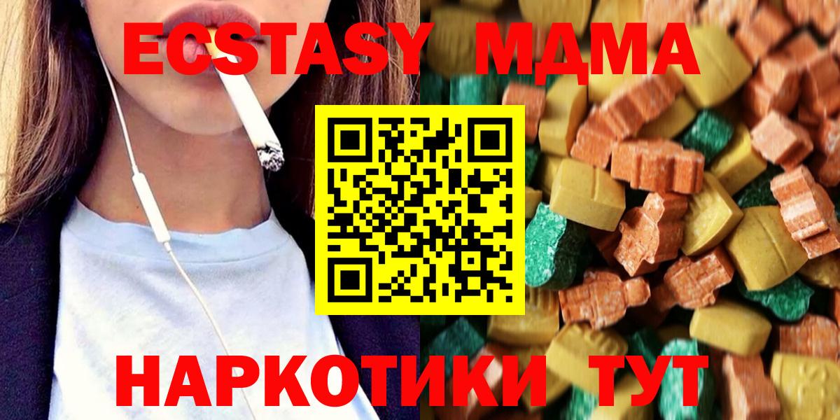 MDMA  МДМА молли  Вход с VPN  Подольск 