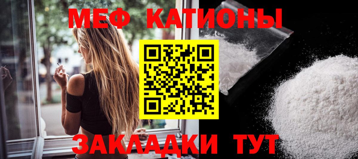 МЕФ мяу мяу  Вход с VPN  МЯУ-МЯУ  Меф кристаллы  МЯУ-МЯУ  Подольск 