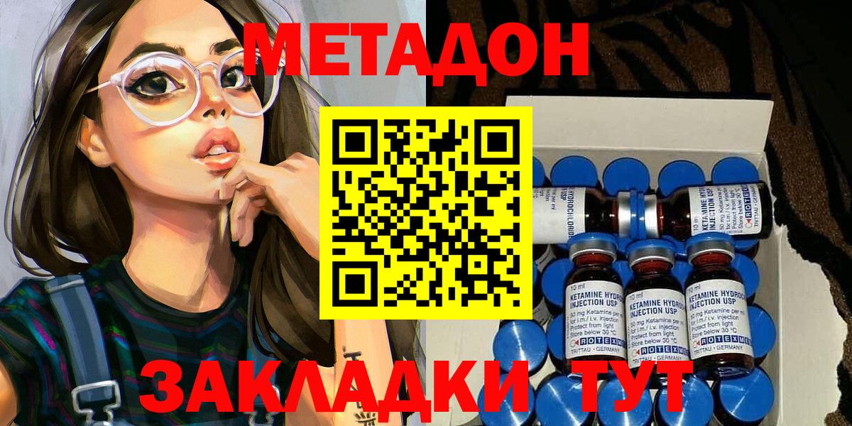 Подольск  Метадон белоснежный  мега как войти  Вход с VPN 
