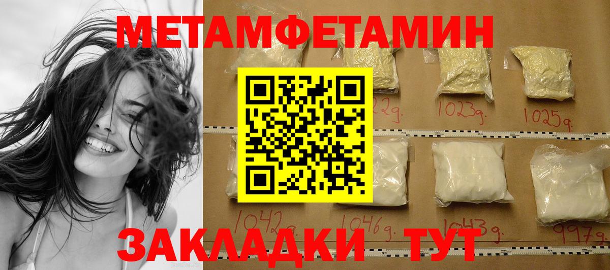 Метамфетамин  Метамфетамин винт  Вход с VPN  Метамфетамин винт  Подольск 
