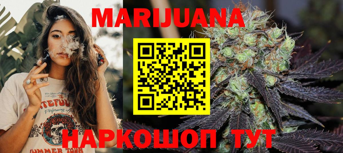 Каннабис марихуана  Вход с VPN  Подольск  Конопля гибрид 