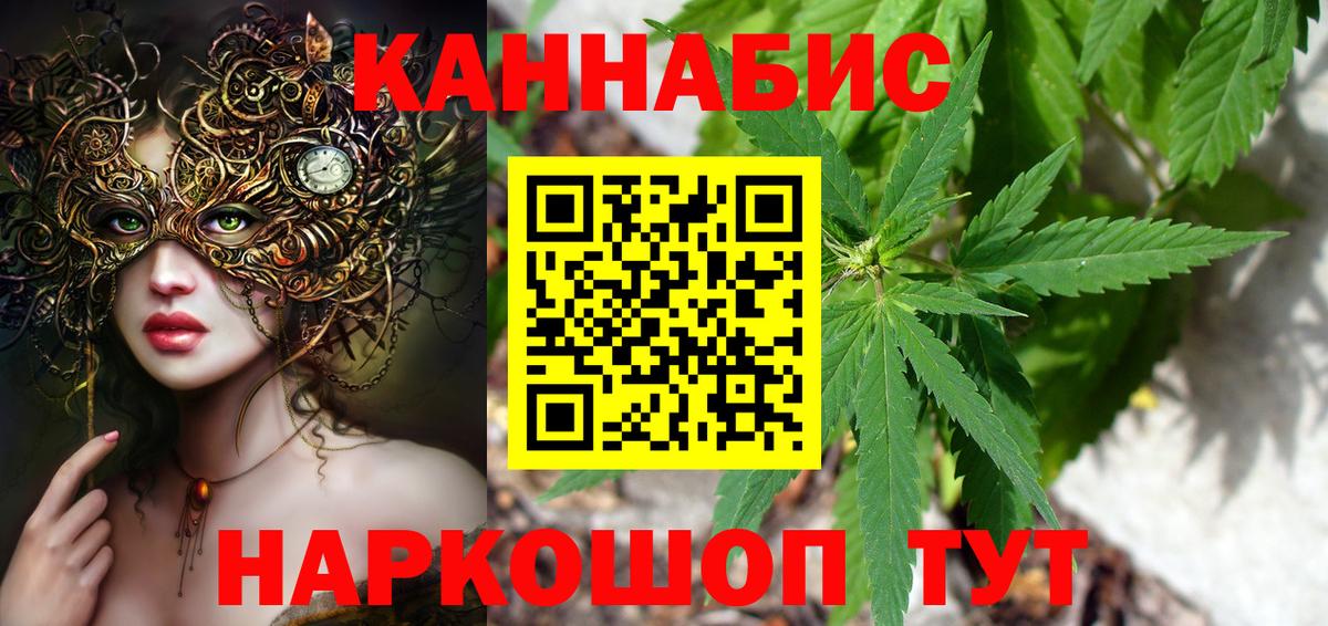 Конопля индика Подольск